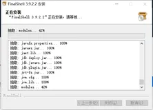 代替xshell的国产免费工具