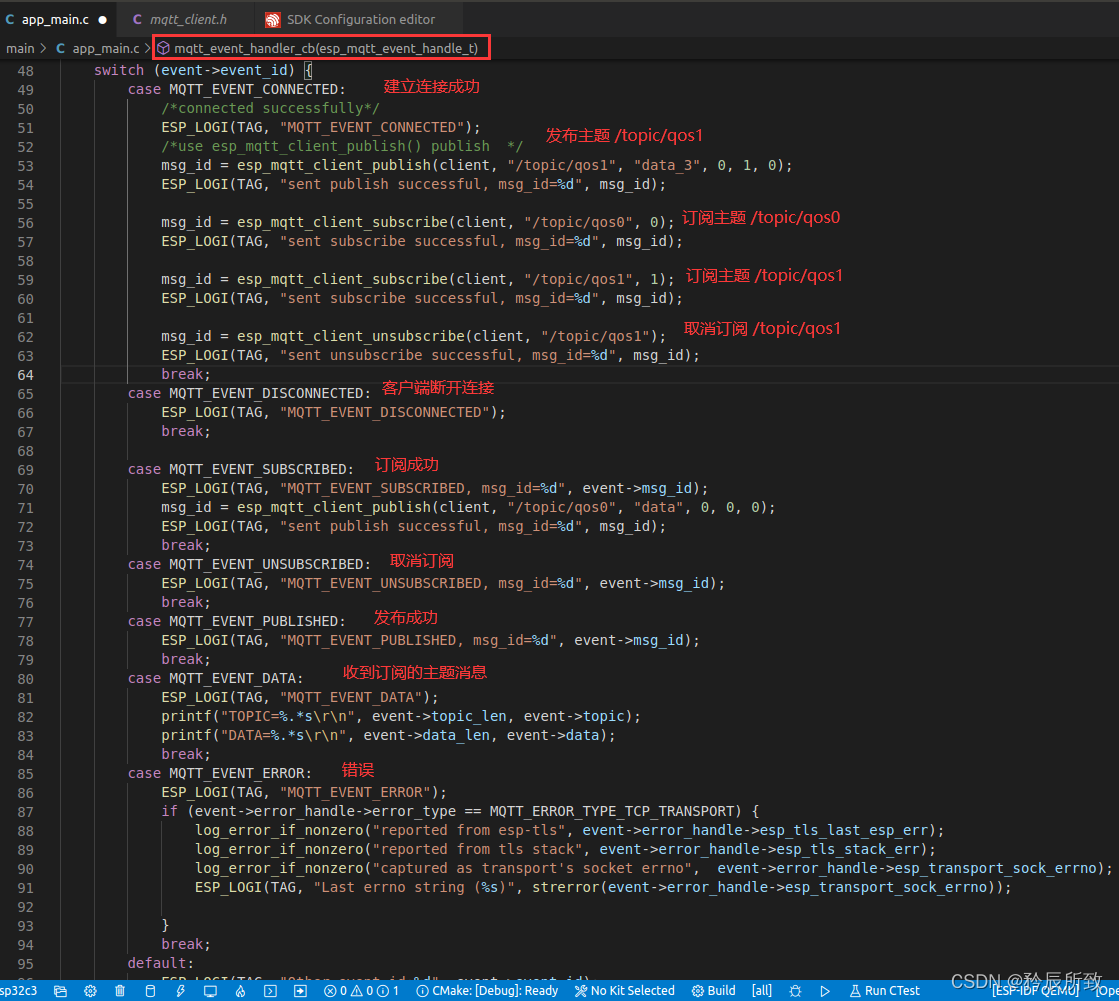 mqtt_event_handler_cb简析 mqtt_event_handler_cb简析