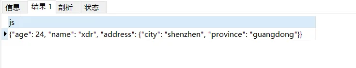 【mysql】JSON 类型