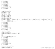 简易学生成绩管理信息系统（纯Python版）