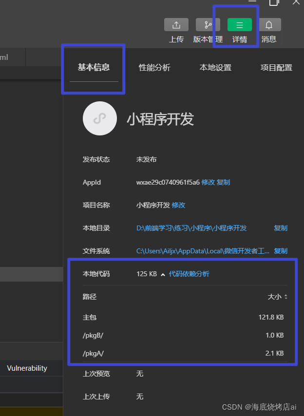 在这里插入图片描述 在这里插入图片描述