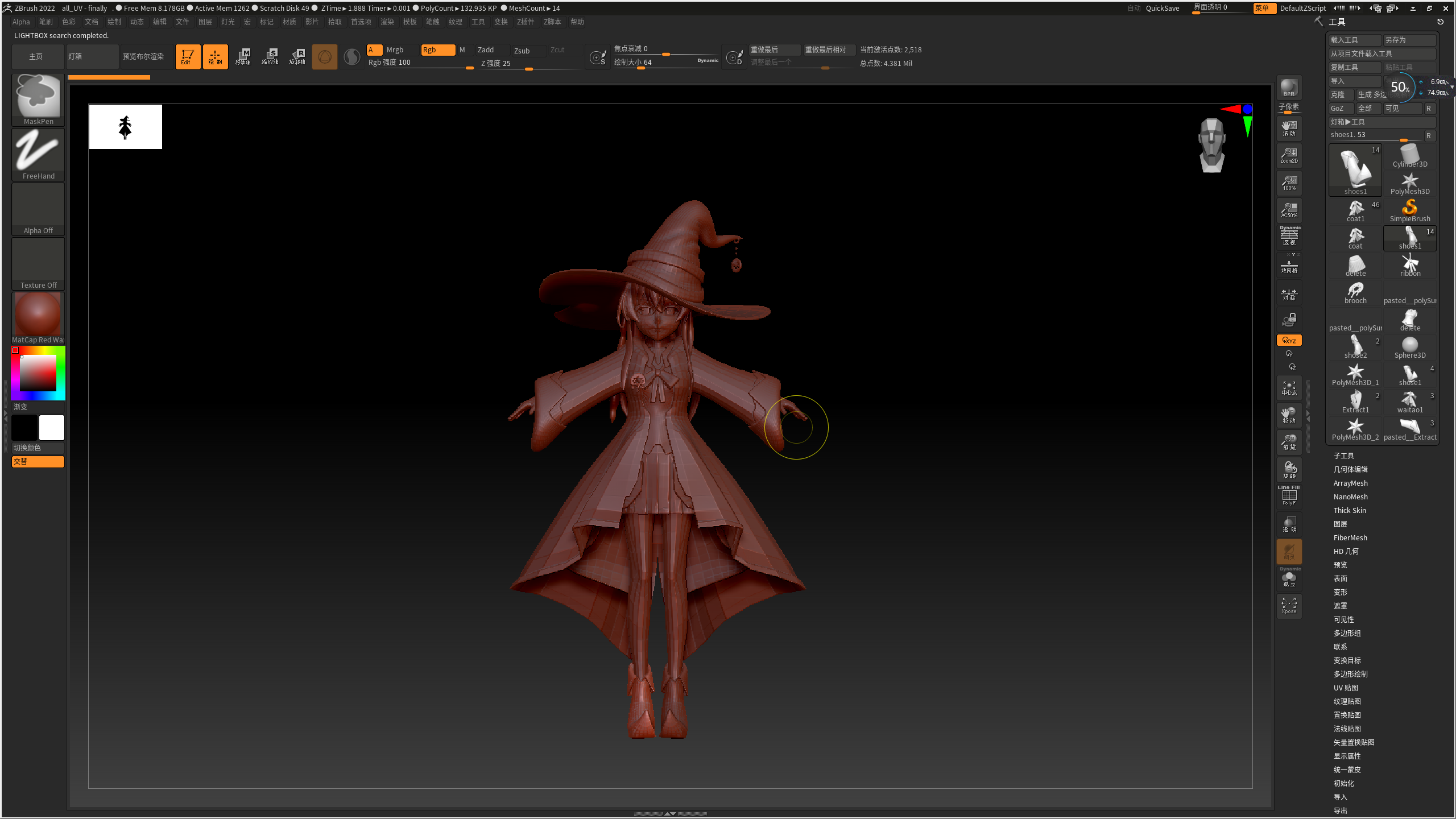 3d游戏角色动画——elaina(全流程人物建模)-阿里云开发者社区