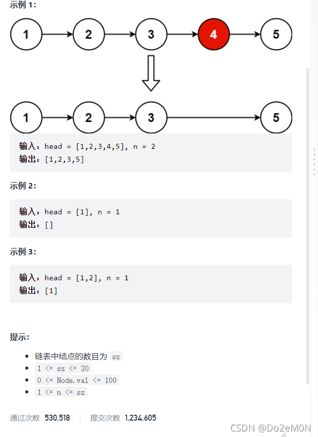 LeetCode刷题(18)【中等】删除链表的倒数第 N 个结点(C++)