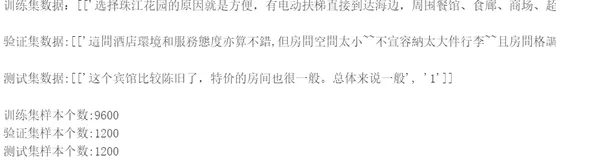 【深度学习前沿应用】文本分类Fine-Tunning