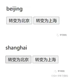 具备spring环境的测试头注解；xml 规则；JavaScript：改变 HTML 内容案例