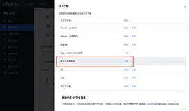 【Linux】宝塔面板 SSL 证书安装部署