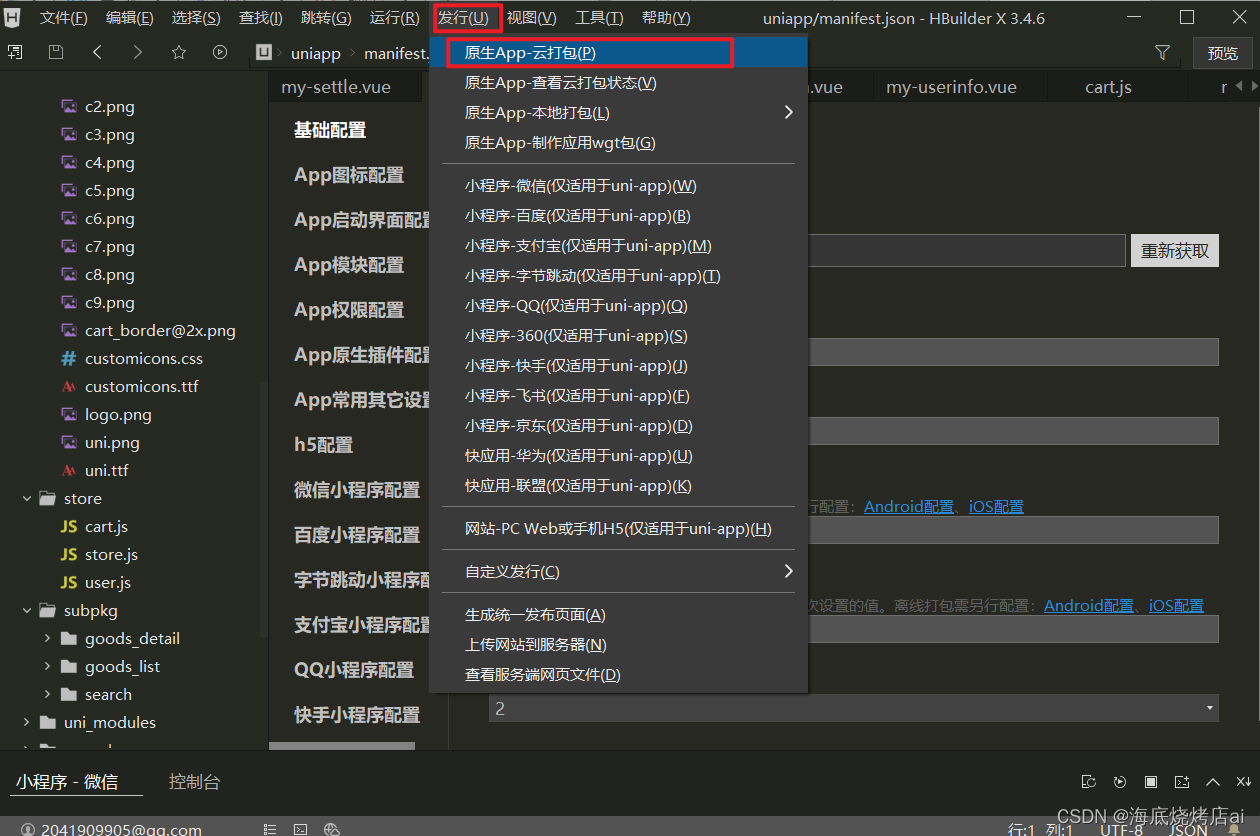 在这里插入图片描述 在这里插入图片描述