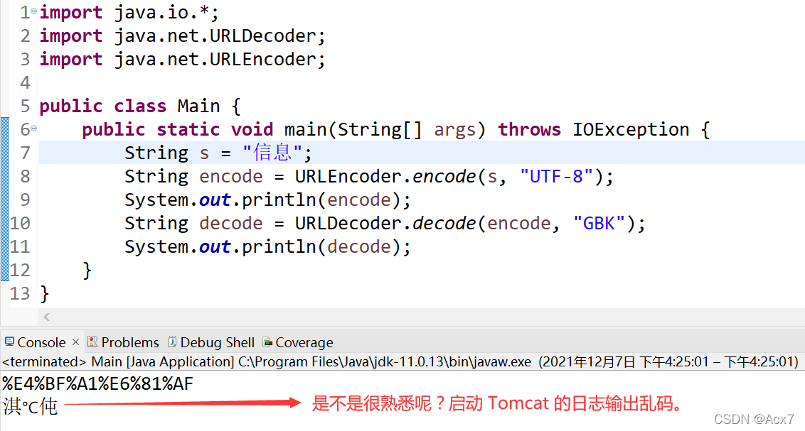 Java URLEncoder 和 URLDecoder 对中文进行编码和解码