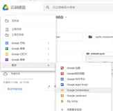利用谷歌colab跑github代码AttnGAN详细步骤 深度学习实验（colab+pytorch+jupyter+github+AttnGAN）