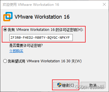 VMwarePro16安装Ubuntu16.04图文教程