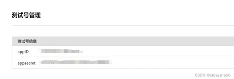 使用springboot每日推送早安问候语到用户微信