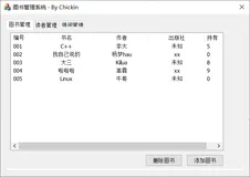 基于MFC的图书管理系统（上古项目）