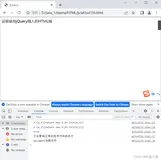 JavaScript常用库—jQuery