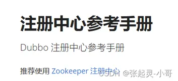 SpringBoot整合Dubbo的第一种方式——application.properties + @DubboService + @DubboReference