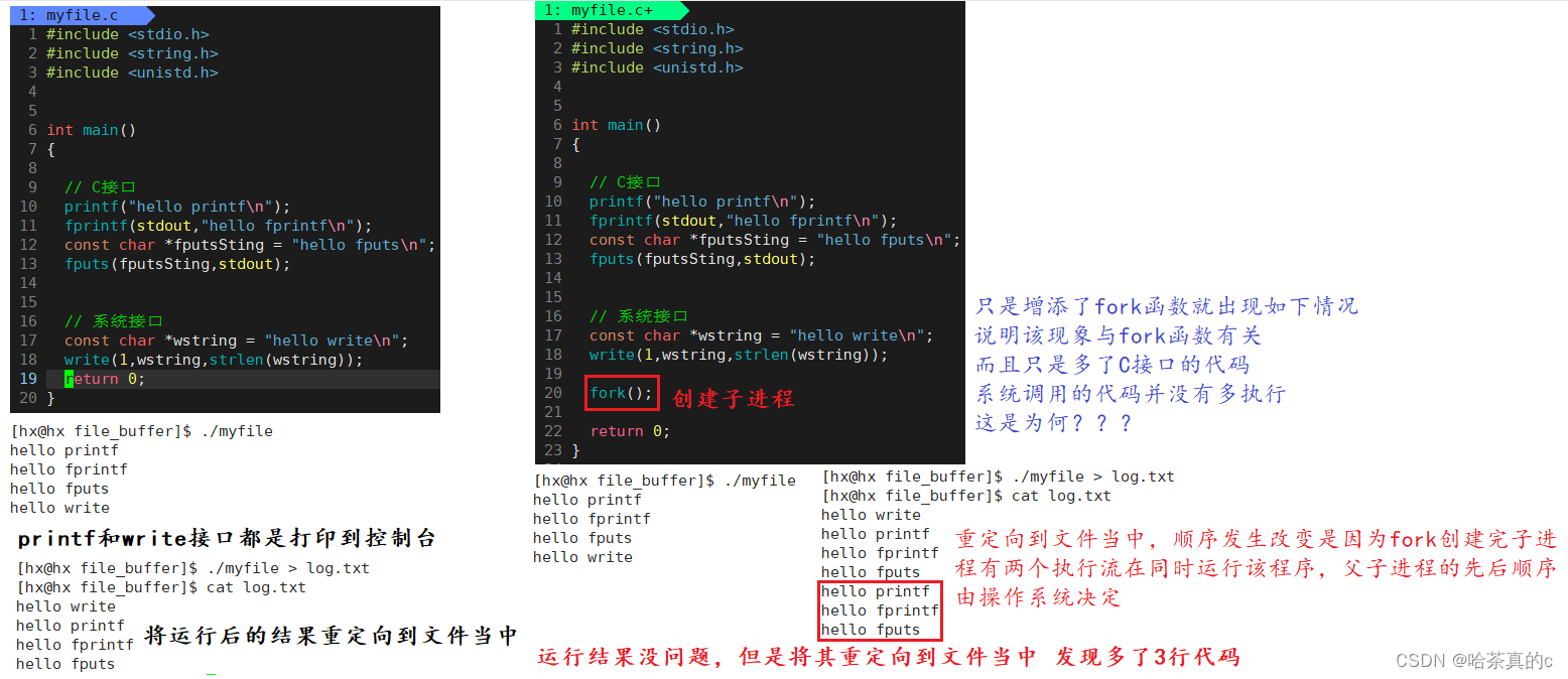 【Linux】14. 文件缓冲区