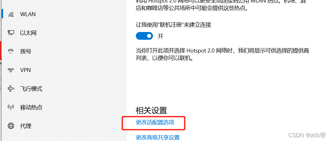 【问题解决】电脑连接自家WiFi不能进B站而手机能进-阿里云开发者社区