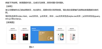 jQuery设置手风琴特效