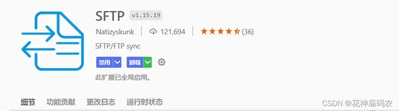 【开发工具】【windows】Visual Studio Code(VS Code)远程Linux服务器环境搭建——SFTP篇