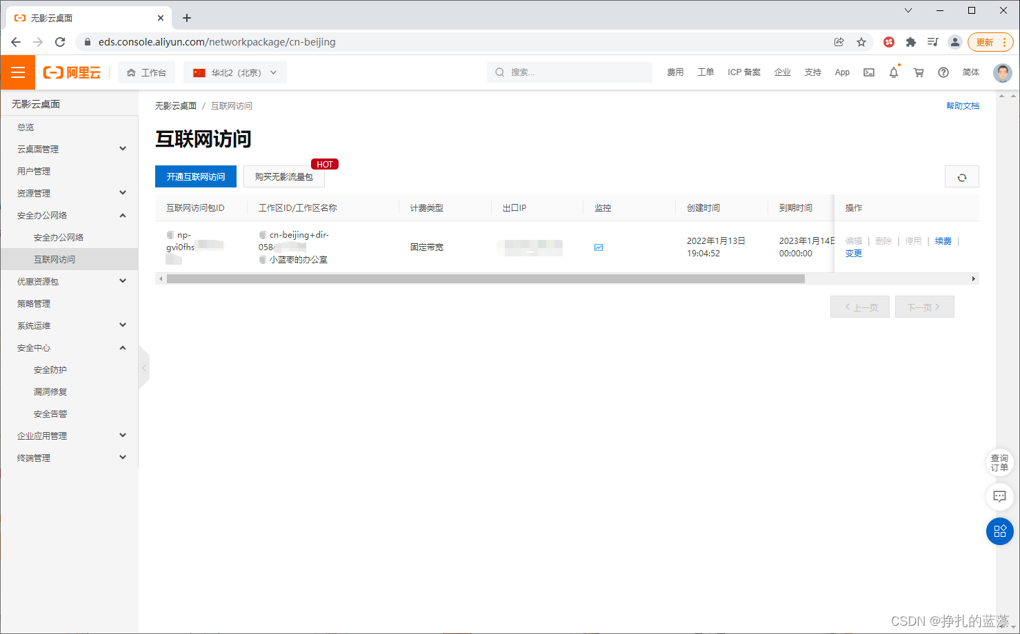 在这里插入图片描述 在这里插入图片描述