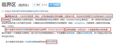 RT-Thread记录(五、RT-Thread 临界区保护与FreeRTOS的比较)