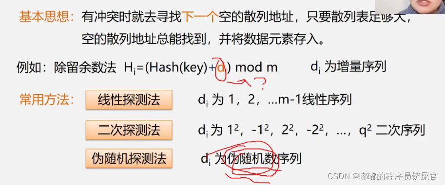 在这里插入图片描述 在这里插入图片描述