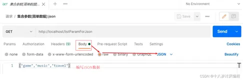 [SpringMVC]请求与响应③(JSON数据传输参数、日期类型参数传递)