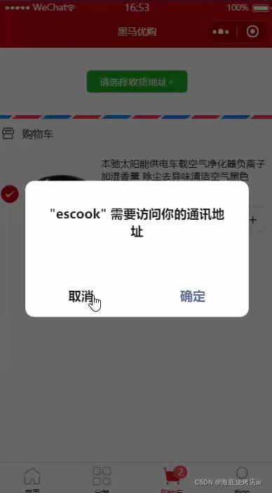 在这里插入图片描述 在这里插入图片描述