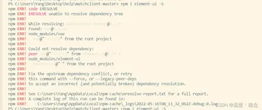 Vue 安装 element-ui时报错 code ERESOLVE unable to resolve dependency tree