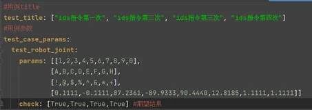 自动化测试（pytest通过yaml文件来维护测试用例参数化，自动生成测试脚本）