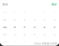 微信小程序手动封装日期控件