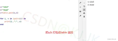 【Lua基础 第5章 】unpack()和pack()、Lua 中的文件 I/O、简单模式下io的部分方法、完全模式下file的部分方法、日期和时间、闭包使用