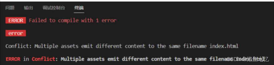 解决ERROR in Conflict: Multiple assets emit different content to the same filename index.html 的问题