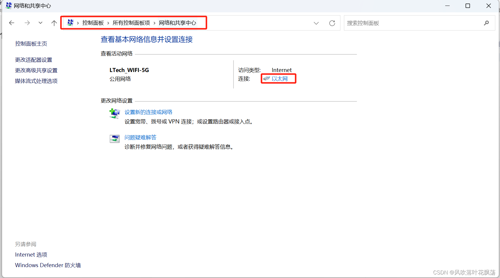 解决win11开启移动热点共享手机连上后无法上网的问题