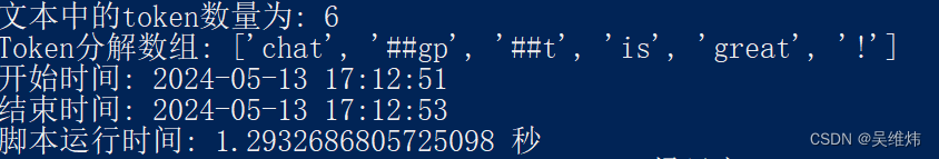 「AIGC」Python实现tokens算法-阿里云开发者社区