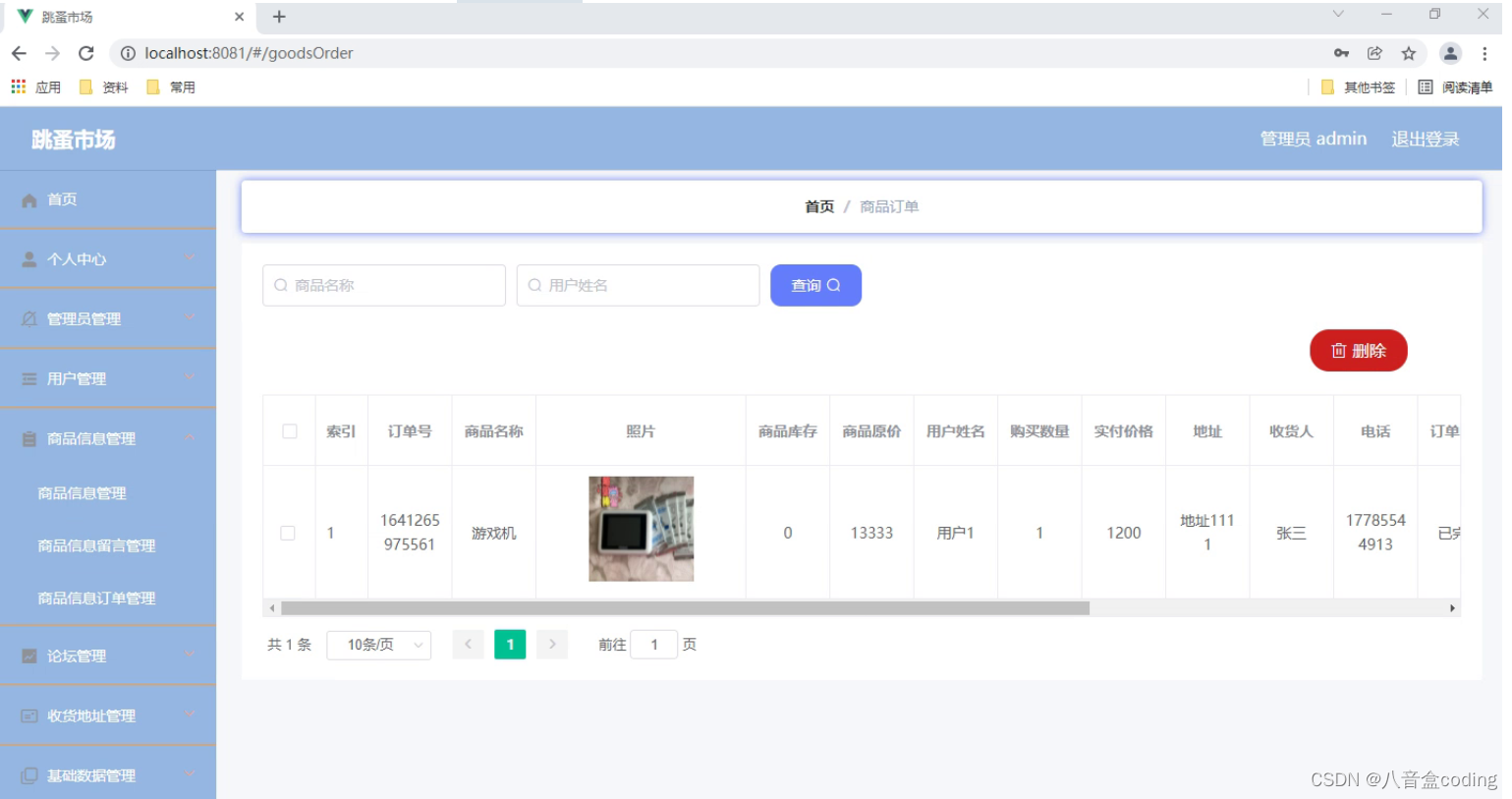 基于SpringBoot+Vue+uniapp的跳蚤市场的详细设计和实现(源码+lw+部署文档+讲解等)