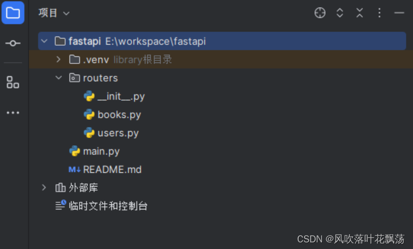 FastAPI系列 4 -路由管理APIRouter
