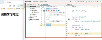 Flask学习与项目实战3：简单入手模板及高阶使用