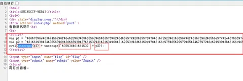 CTF BugKu平台———(Web篇②）