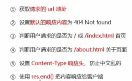Node.js——path路径，http，npm与包，模块化
