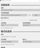Windows+Ubuntu 20.04.3 双系统详细教程【含镜像文件和所需工具】