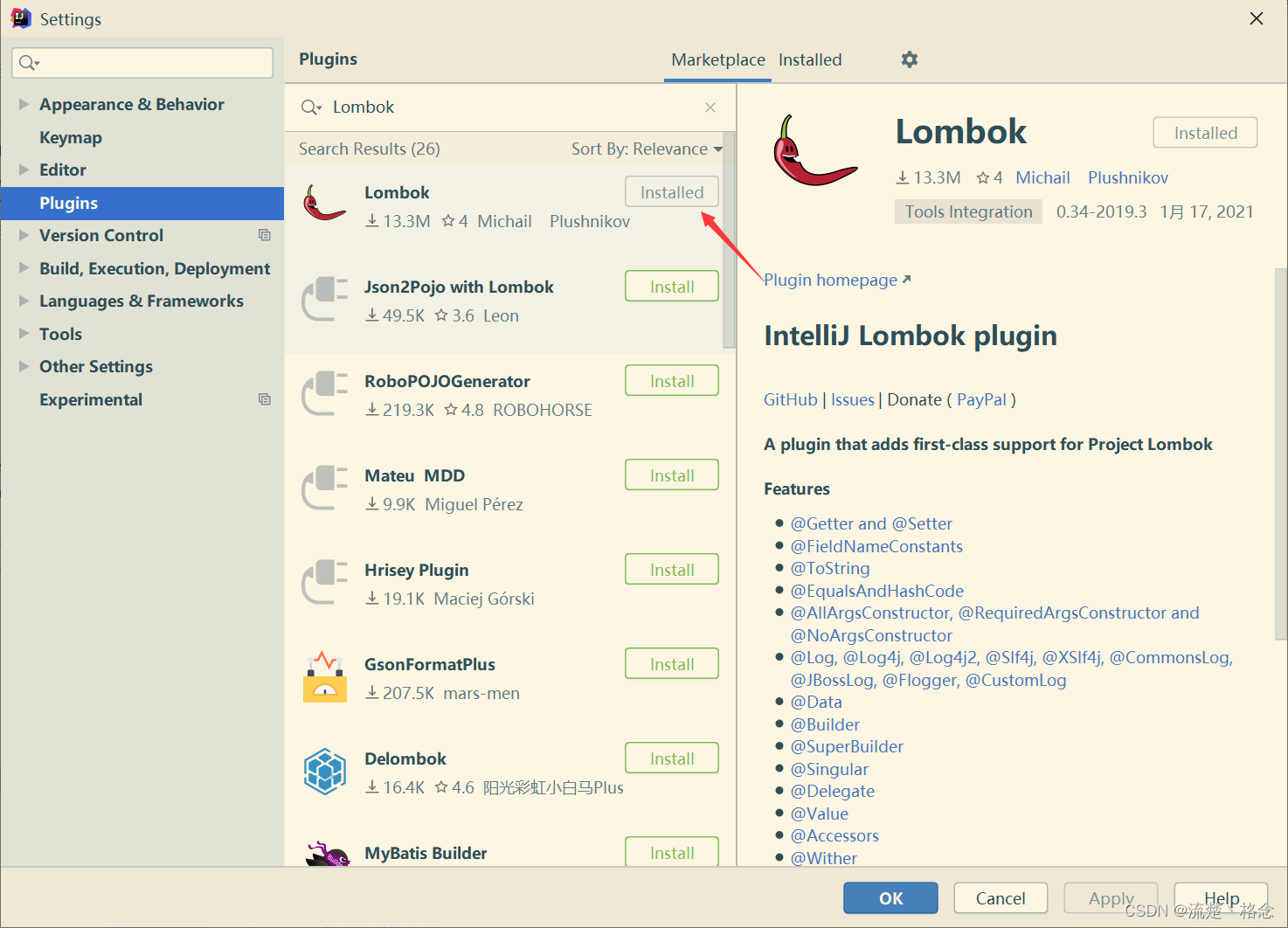 Java开发神器Lombok安装与使用