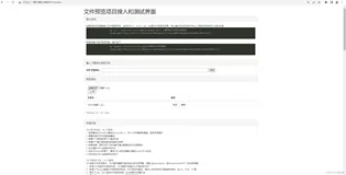 云原生之使用Docker部署kkFileView在线文档管理平台