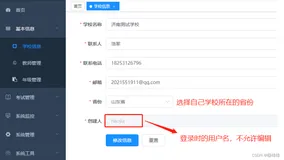 新高考增值评价系统业务简单介绍（超详细，图文并茂）