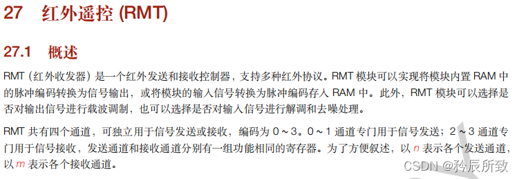 ESP32-C3手册RMT部分 ESP32-C3手册RMT部分