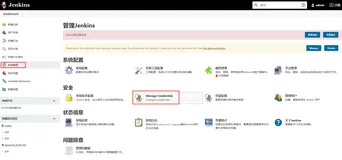 Jenkins----凭据管理之创建和删除用户名密码形式的凭据