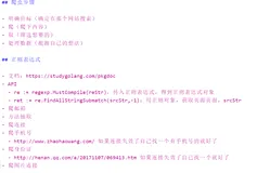 Go --- 将Markdown格式转化为普通的文档格式