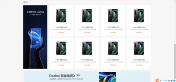 实训-利用HTML+CSS制作某米官网首页（二）