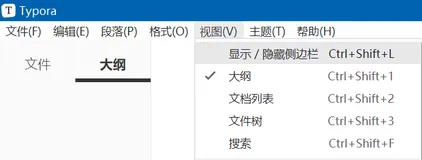程序员必备神器——Typora