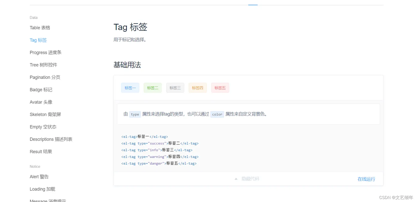 在这里插入图片描述 在这里插入图片描述