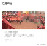 使用wxjava实现发表内容、预览信息以及推送文章